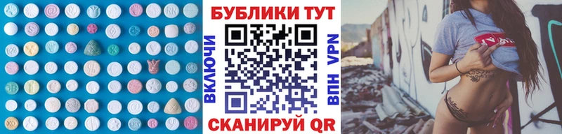 ЭКСТАЗИ 280мг  Ивдель 