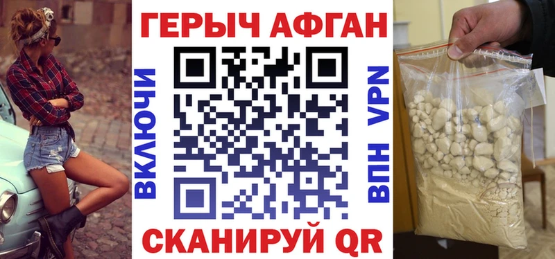 ГЕРОИН VHQ  Ивдель 